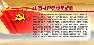 党建红色宣传标语图片