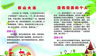 哲理小故事图片