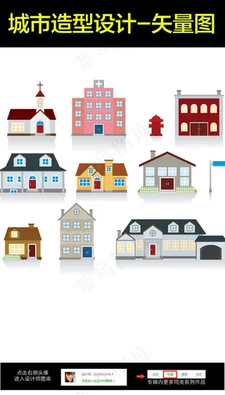 个性扁平楼体房屋建筑图标素材