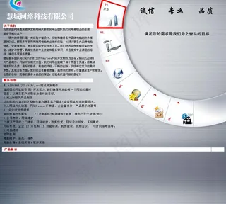 网站 创意 飞普越 框架图片