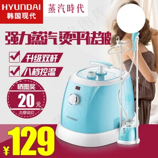 小家电挂烫机主图原创