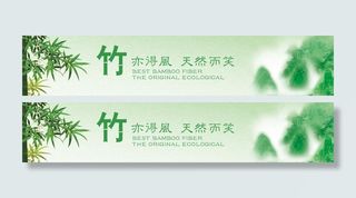 竹纤维形象写真设计图片