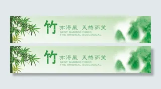 竹纤维形象写真设计图片