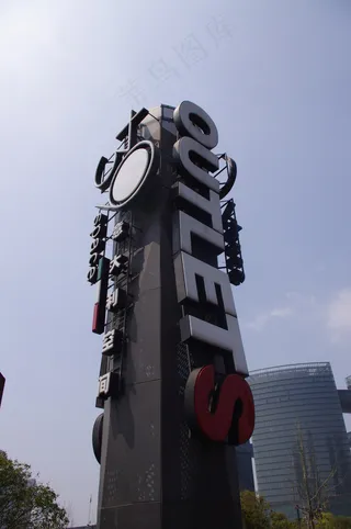 特别广告牌图片