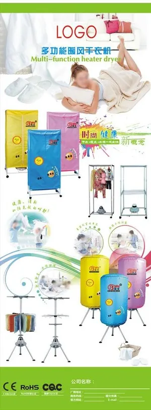干衣机x展架图片
