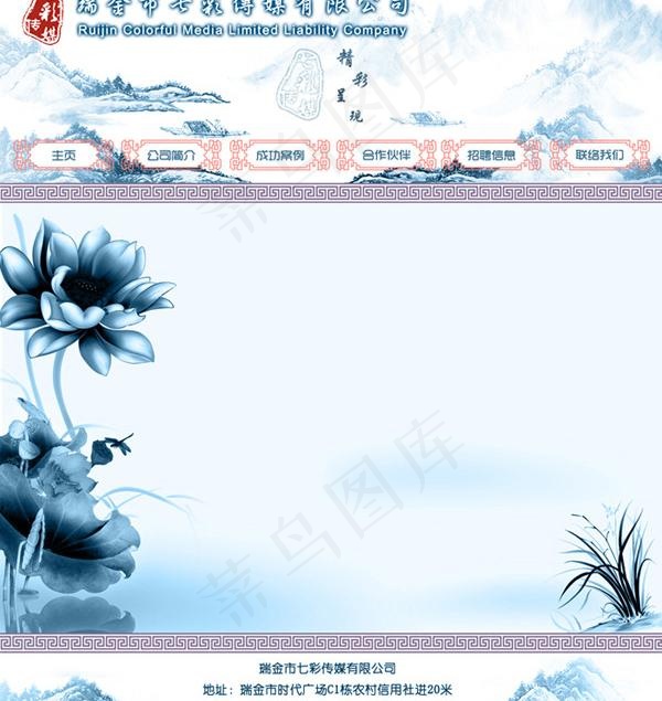 水墨风格网站背景图图片psd模版下载