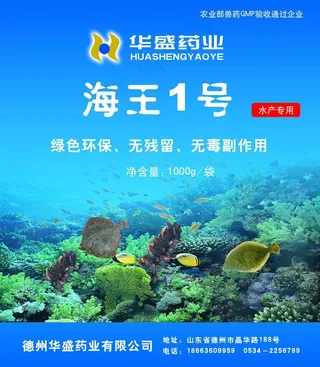 药品海报图片