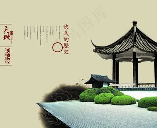 中国风画册素材下载