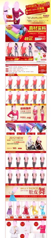 淘宝 中秋 模板图片psd模版下载