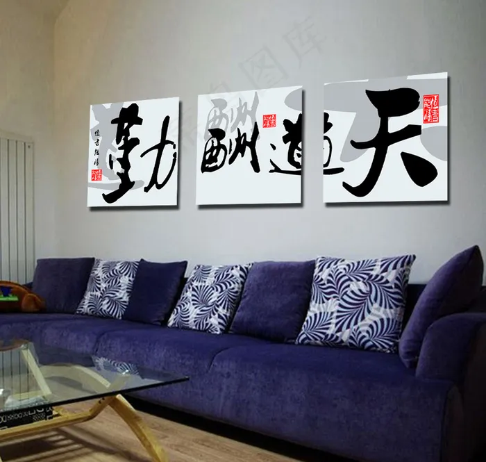 天道酬勤装饰画psd模版下载