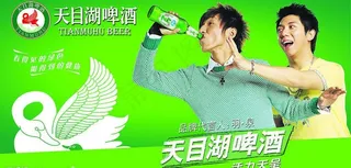 天目湖啤酒图片