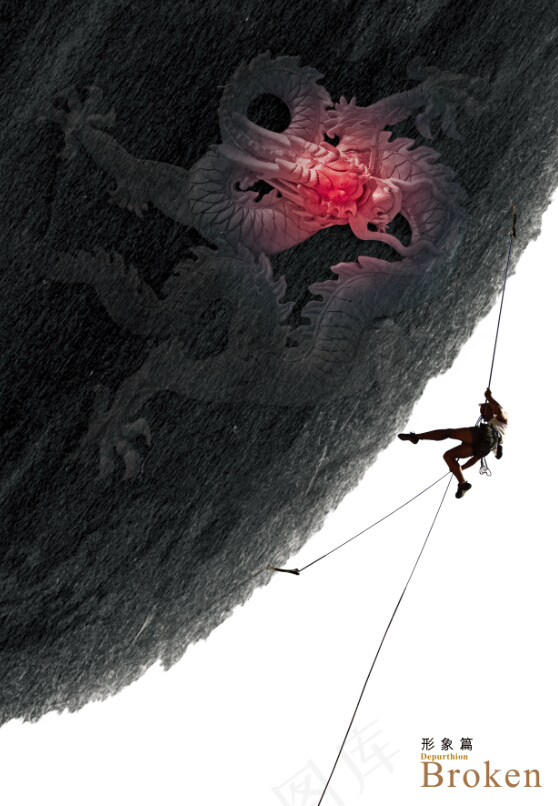 公司形象画 正能量(2480X3557(DPI:300))psd模版下载