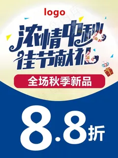 中秋 中秋