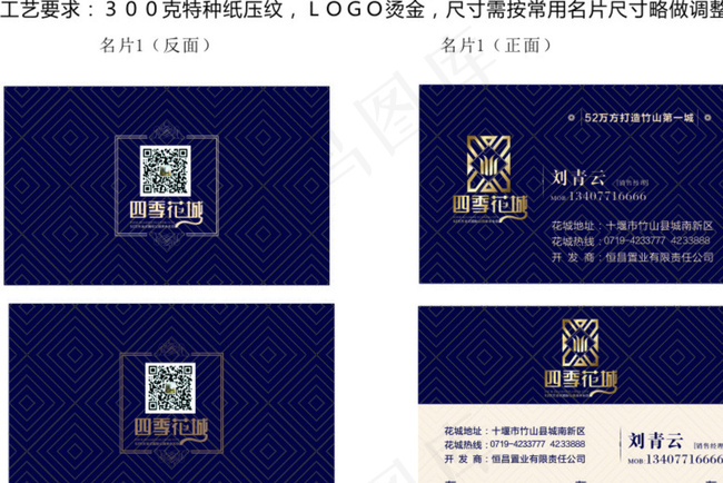 名片图片(297X210)cdr矢量模版下载