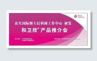 大型会议背景墙设计