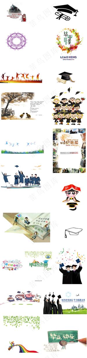 校园毕业季卡通人物图片纪念册海报背...
