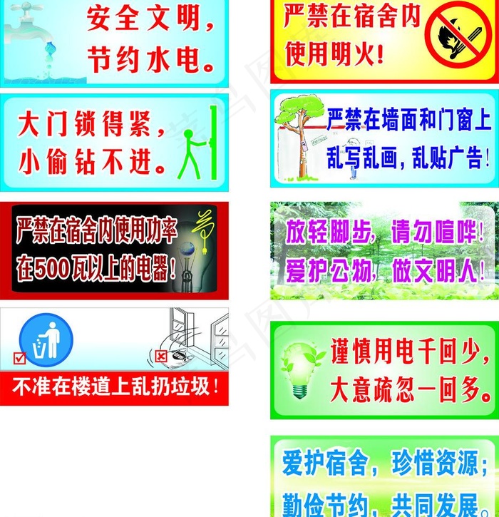 标语牌图片cdr矢量模版下载