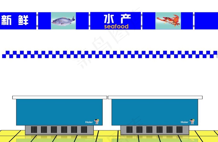 超市水产区装饰风格设计图片psd模版下载