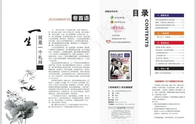 目录卷首语图片cdr矢量模版下载