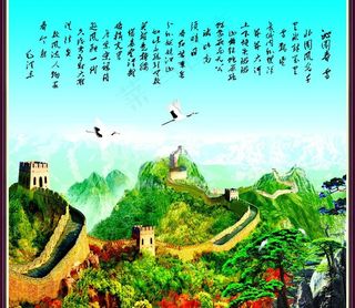 长城 风景画图片