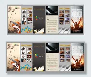 音乐培训三折页