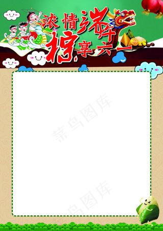 端午节海报
