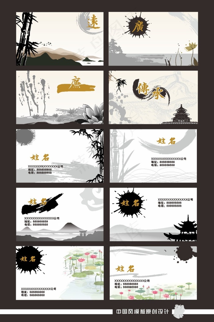 中国风名片CDRcdr矢量模版下载