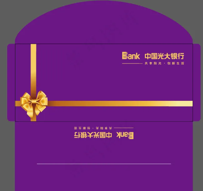 光大银行ai矢量模版下载