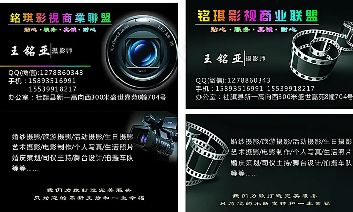 摄影名片图片cdr矢量模版下载