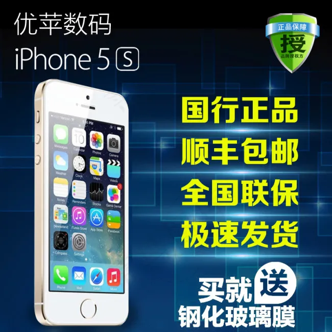 ipone5S 淘宝主图图片psd模版下载