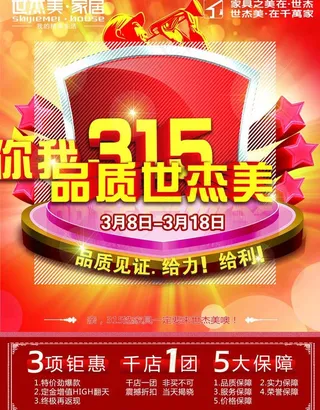 315广告图片