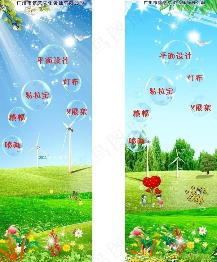 春天x展架图片(550X1640)cdr矢量模版下载