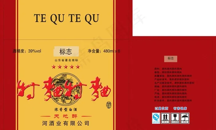 酒箱包装图片