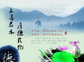 道德宣传图片