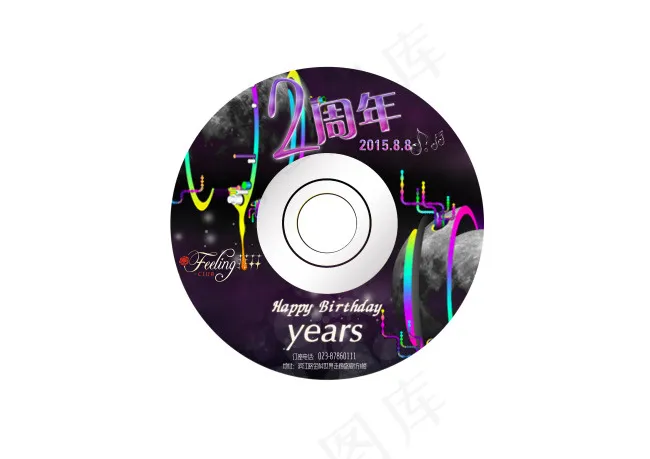 2周年CDpsd模版下载