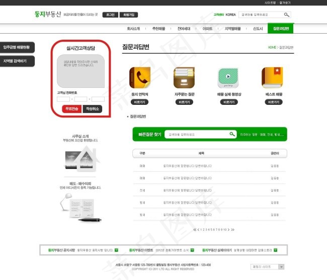 简洁小图标网页psd模板