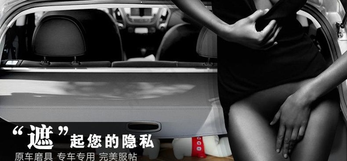 淘宝汽车性感促销海报图片psd模版下载