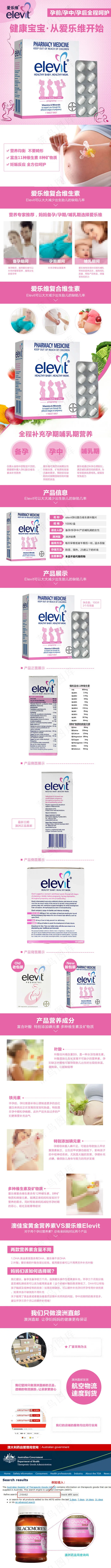 天猫淘宝温馨母婴产品详情页psd模版下载