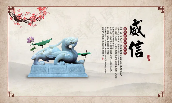 中国风企业文化(2953X1772(DPI:300))psd模版下载