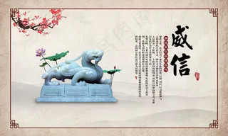 中国风企业文化