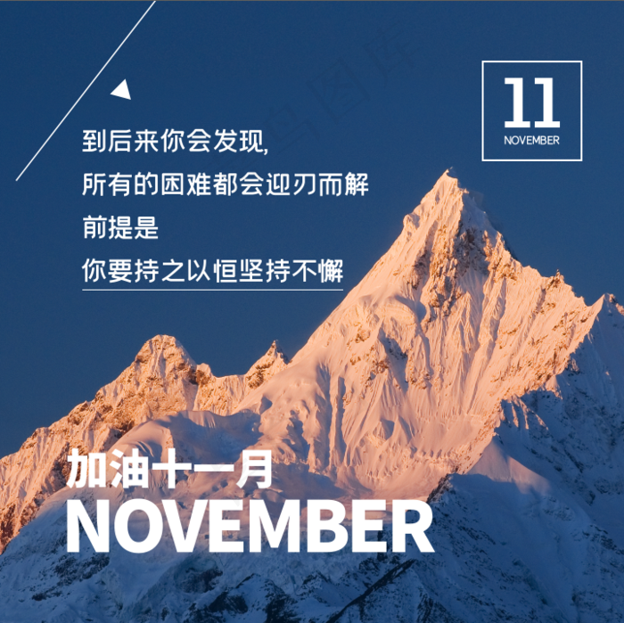 山峰  壮阔psd模版下载