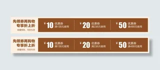 领券购买折上折