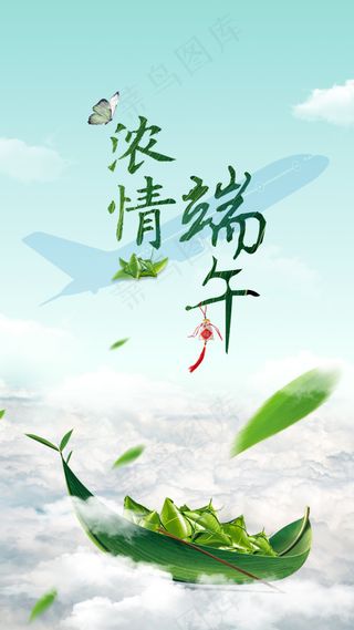 端午节03