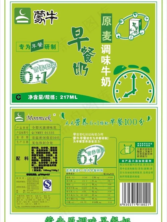 蒙牛包装图片模板下载cdr矢量模版下载
