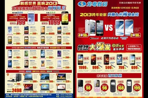 安卓智能手机传单图片