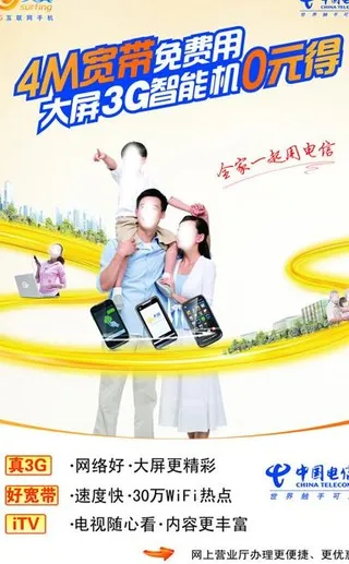 新e家计划宣传单图片