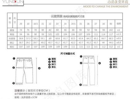 淘宝裤装尺寸表图片