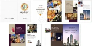 高端地产画册 城市生活
