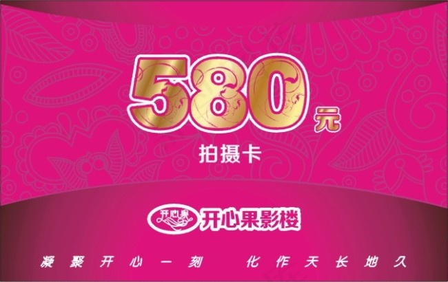 影楼抵金卡cdr矢量模版下载