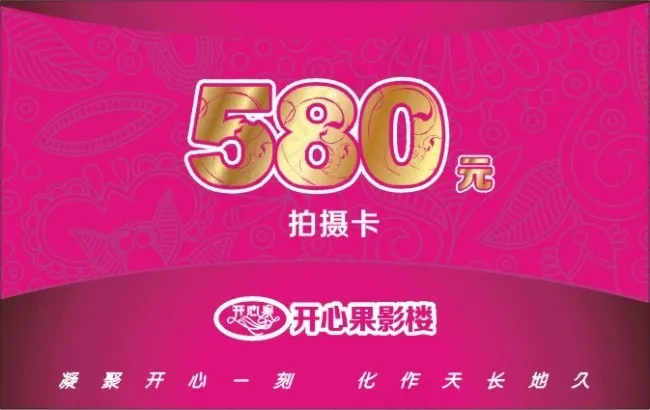影楼抵金卡cdr矢量模版下载